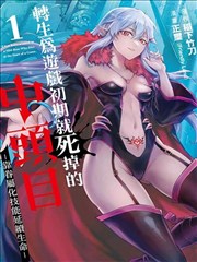 overlord 动漫 世界级道具与异世界大陆格局概念图
